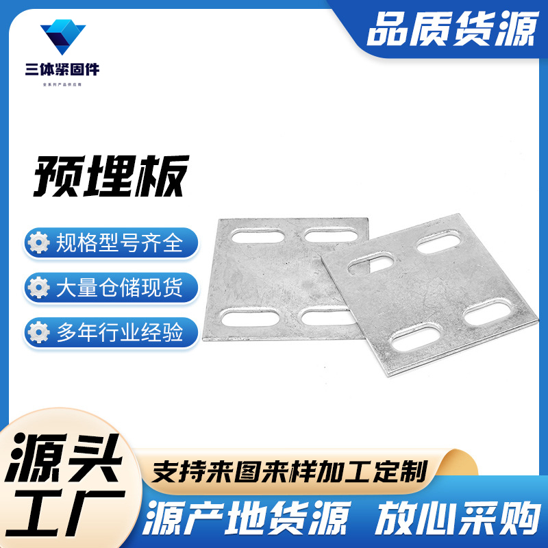 辽阳三体金属制品