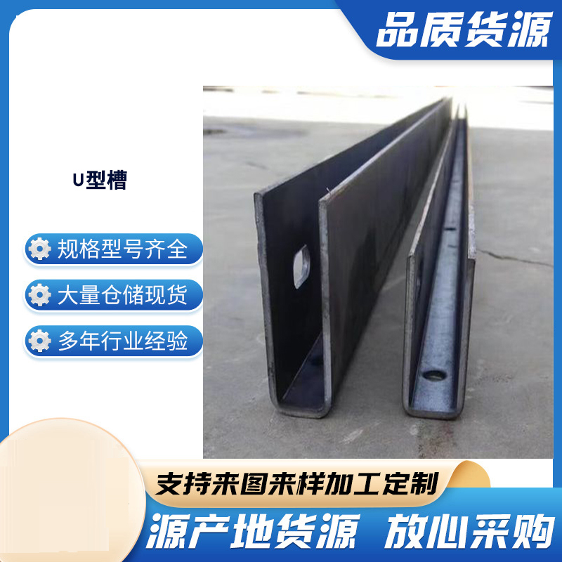 辽阳玻璃U型槽钢板